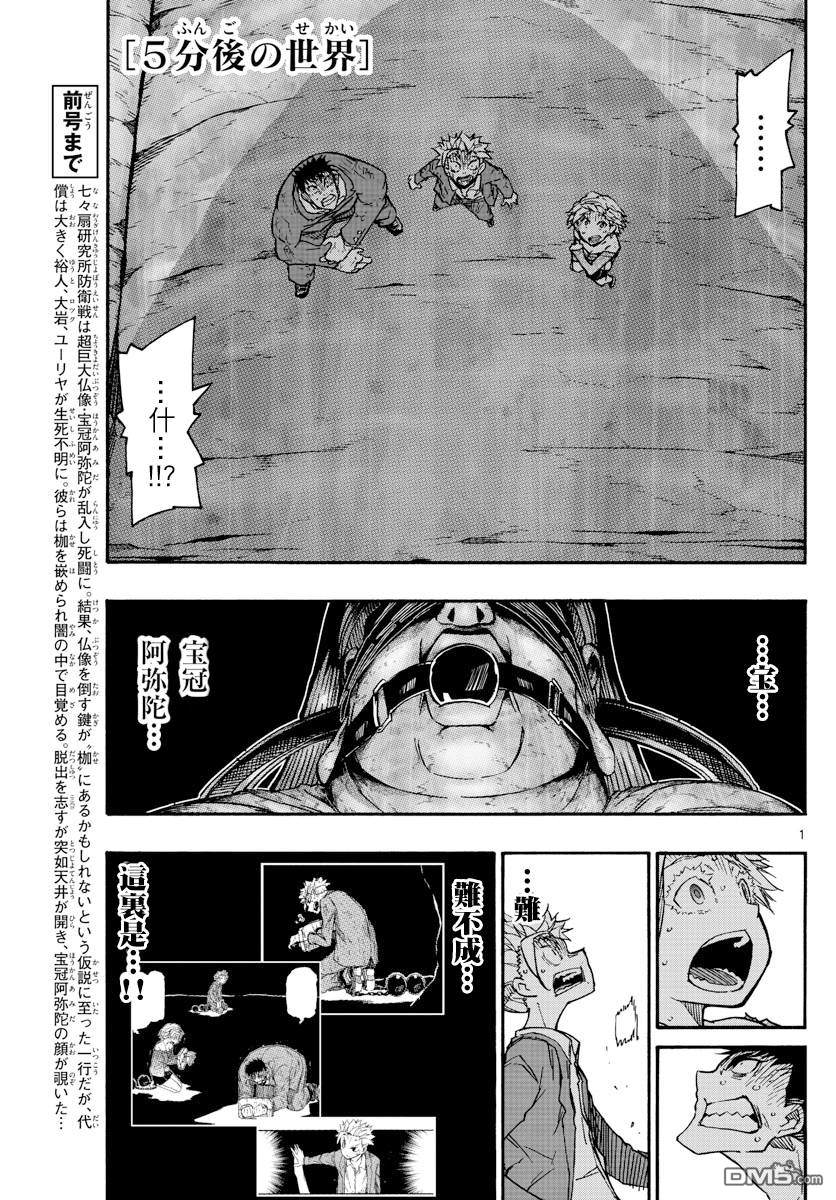 第37話掌上的監獄（17P）