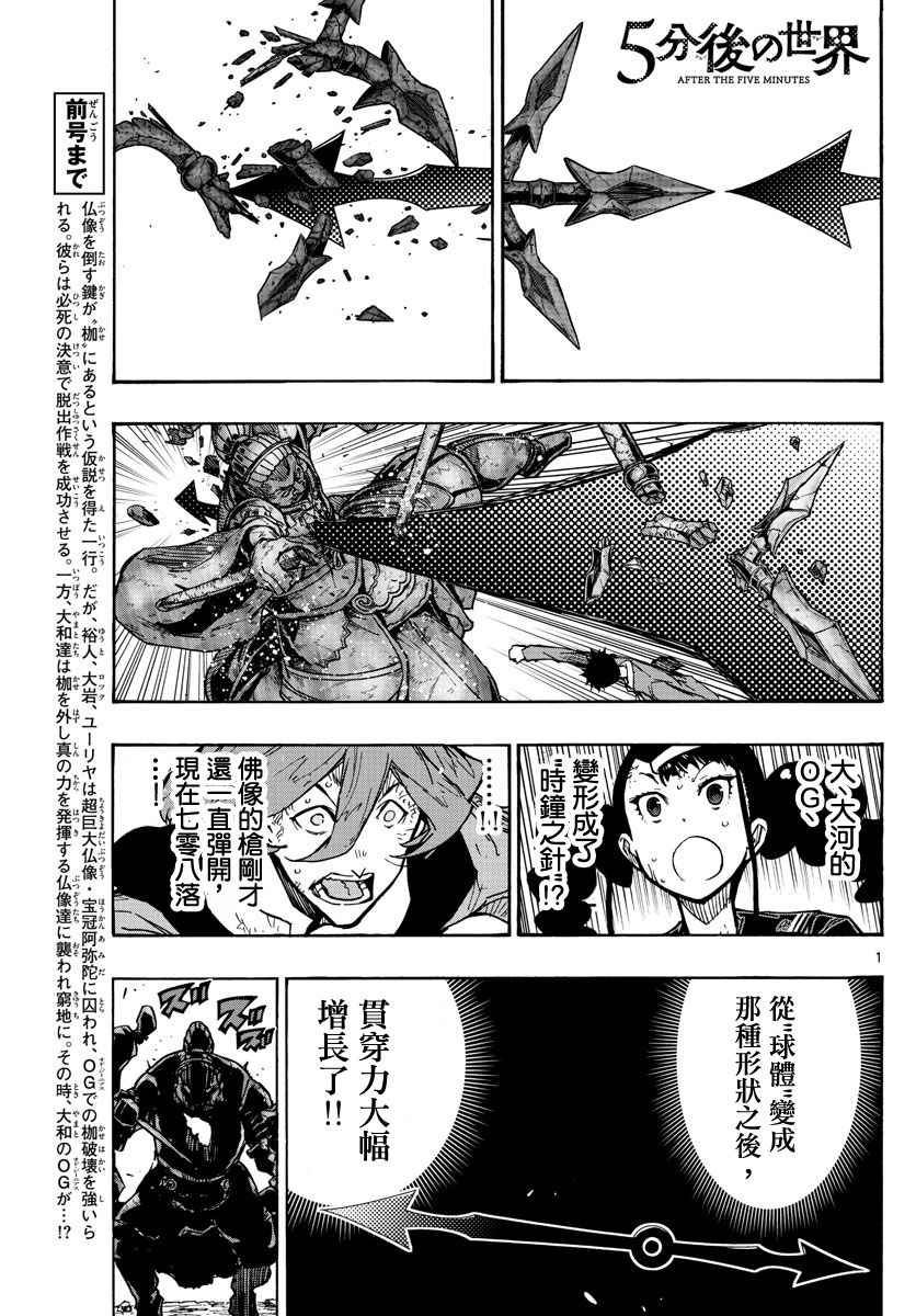 第44話孤注一擲（18P）