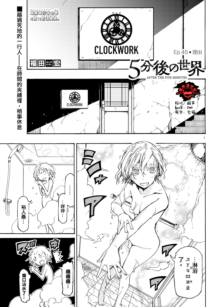 第45話理由（18P）