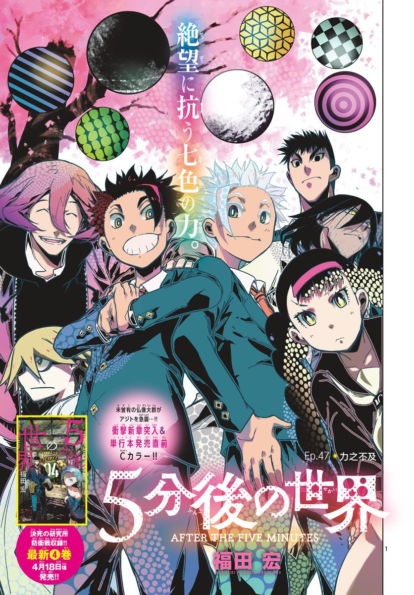 第47話（19P）