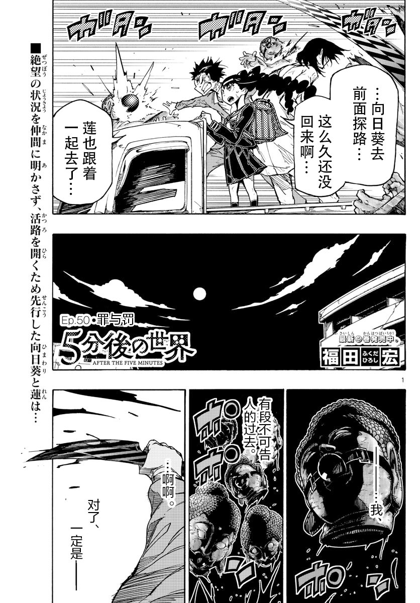 第50話罪與罰（18P）