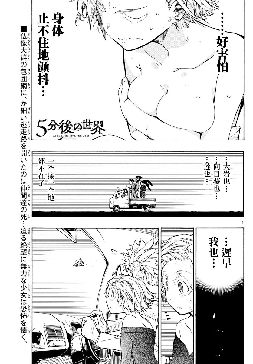 第51話蝶之舞（18P）