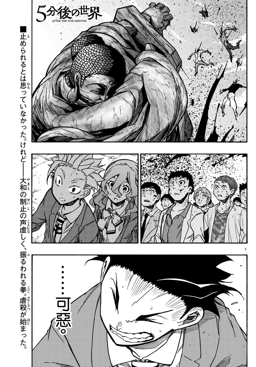 第58話2周目（18P）