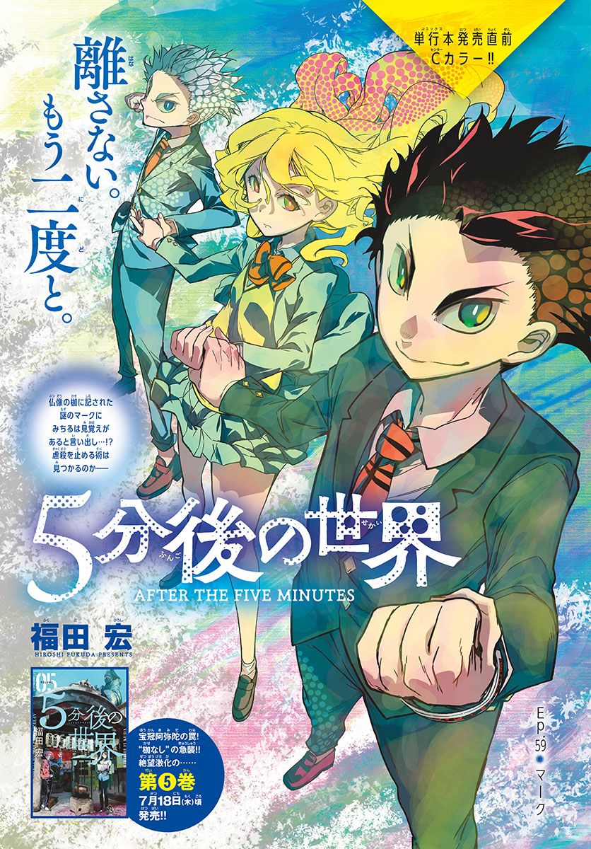 第59話（19P）