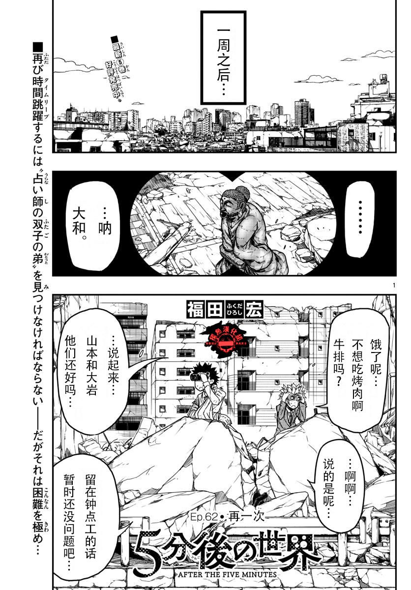 第62話再一次（18P）