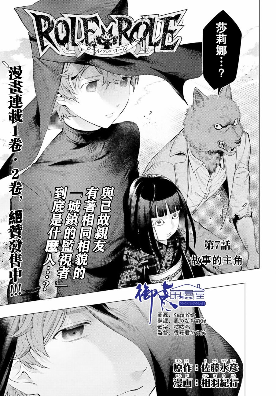 第7話前篇（31P）
