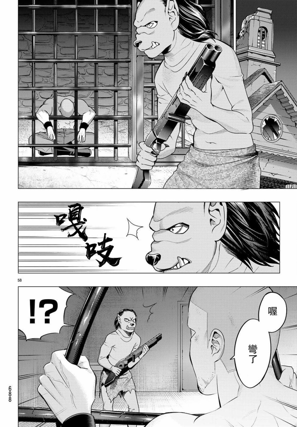 第7話後篇（32P）