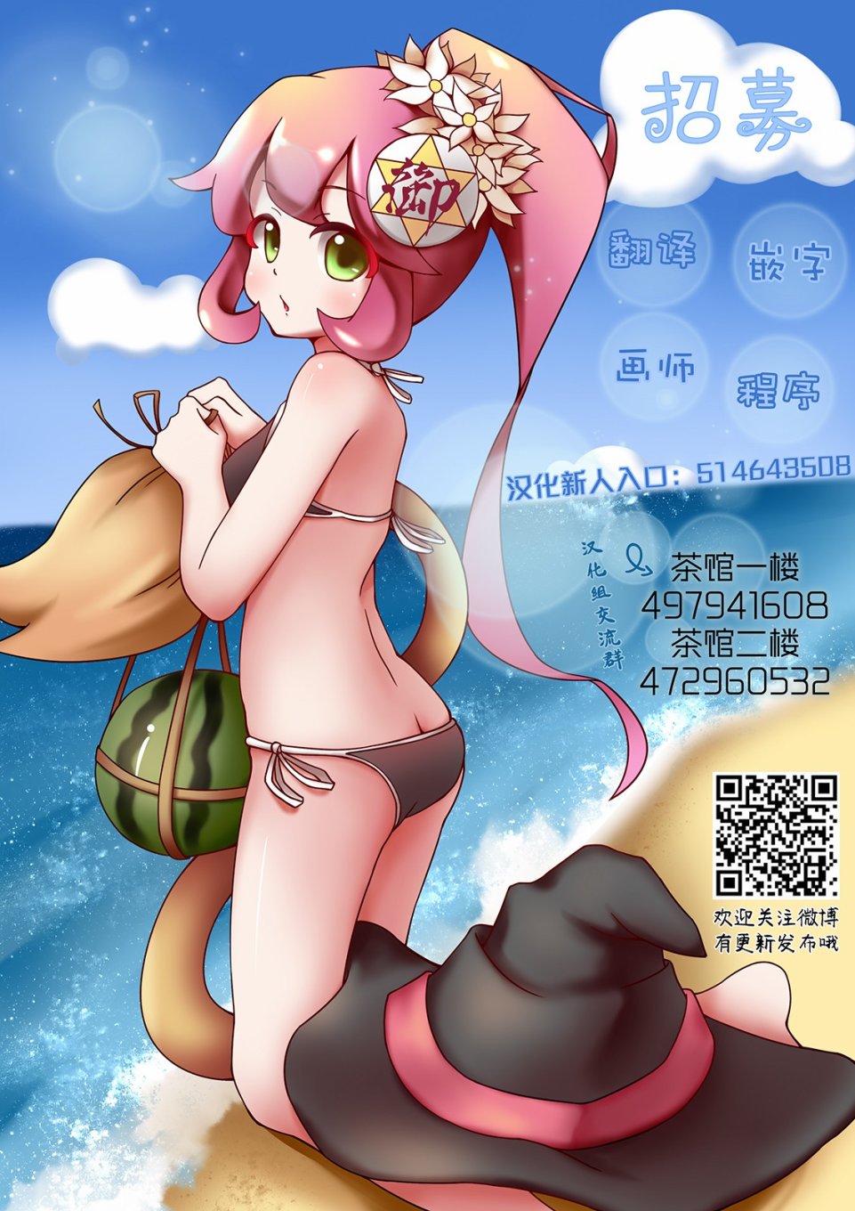 第7話後篇（32P）