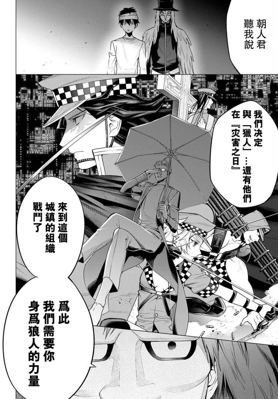 第7話後篇（32P）