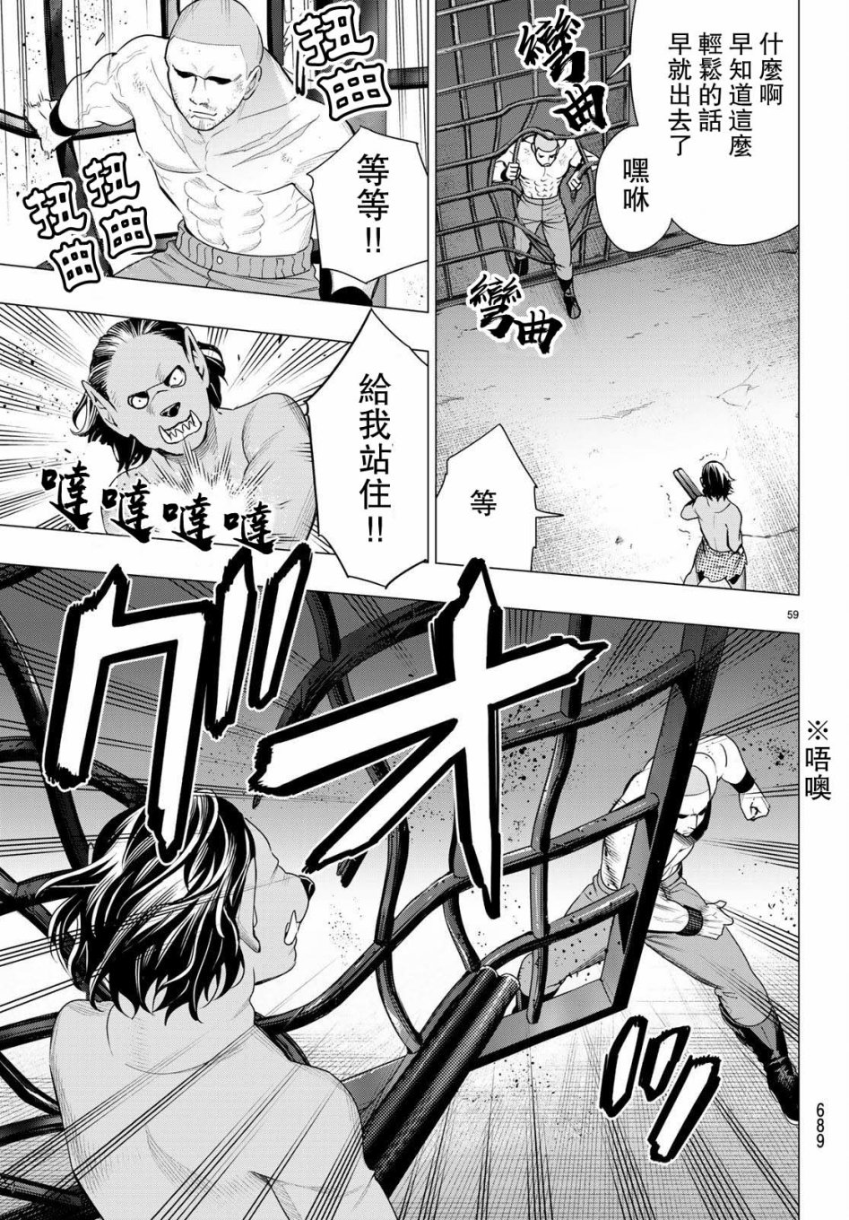 第7話後篇（32P）
