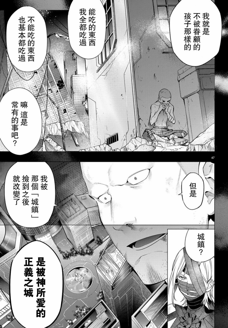 第7話後篇（32P）