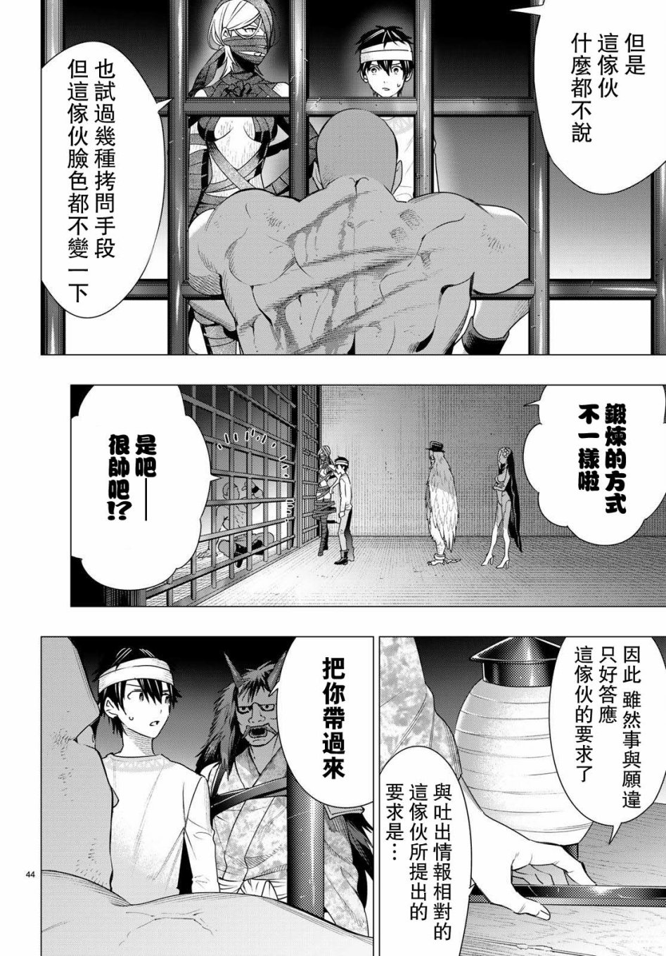 第7話後篇（32P）