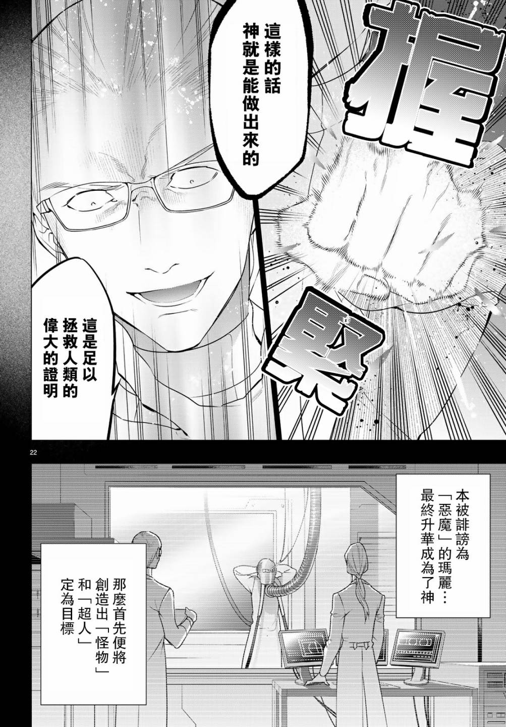 第8話（57P）