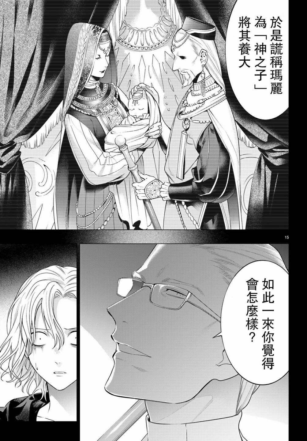 第8話（57P）