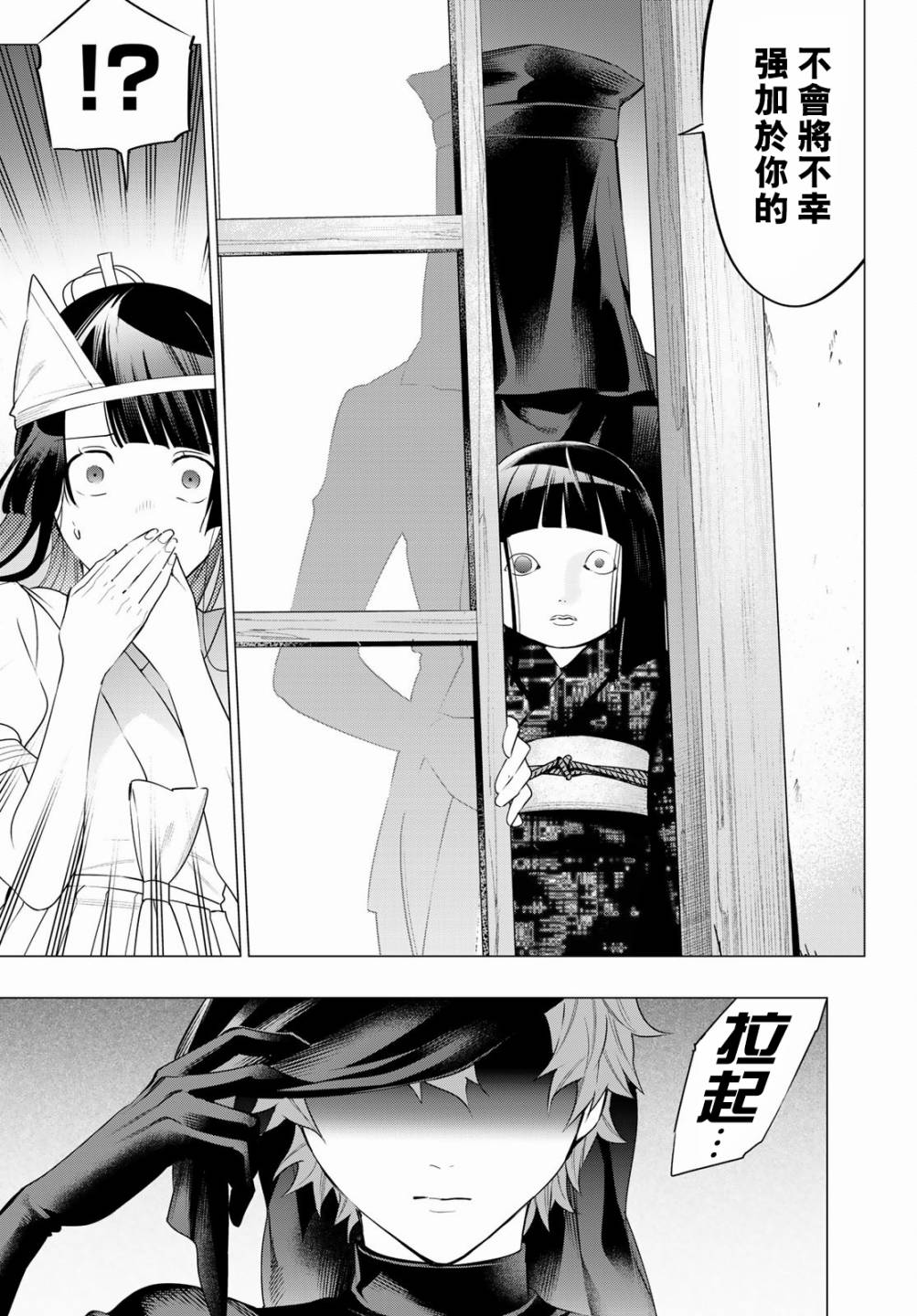 第8話（57P）
