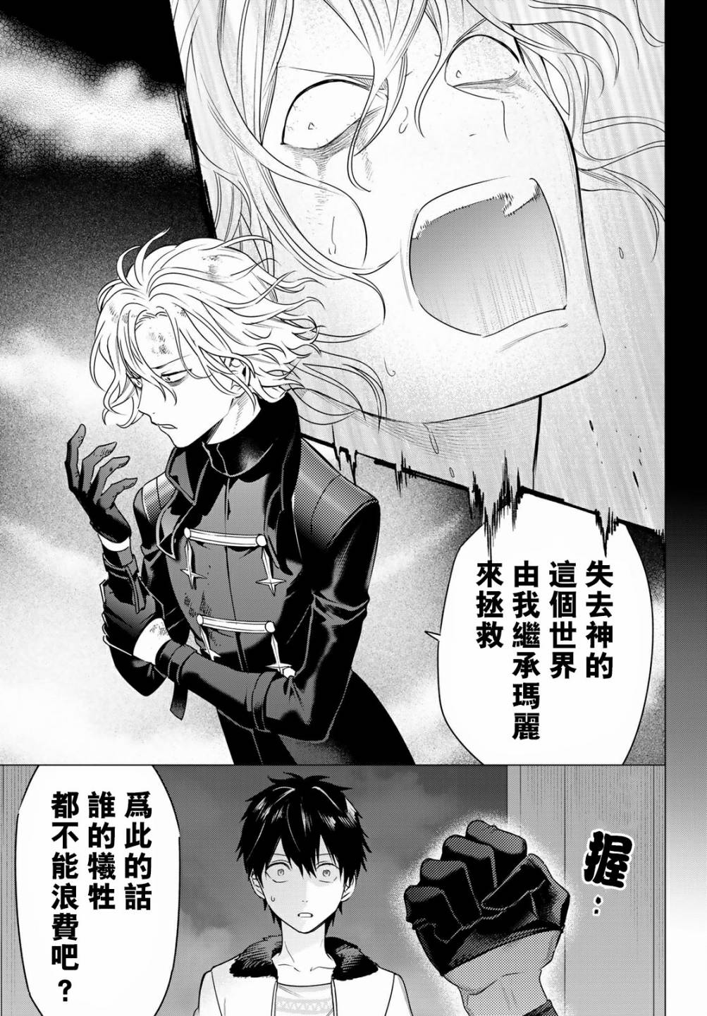 第8話（57P）