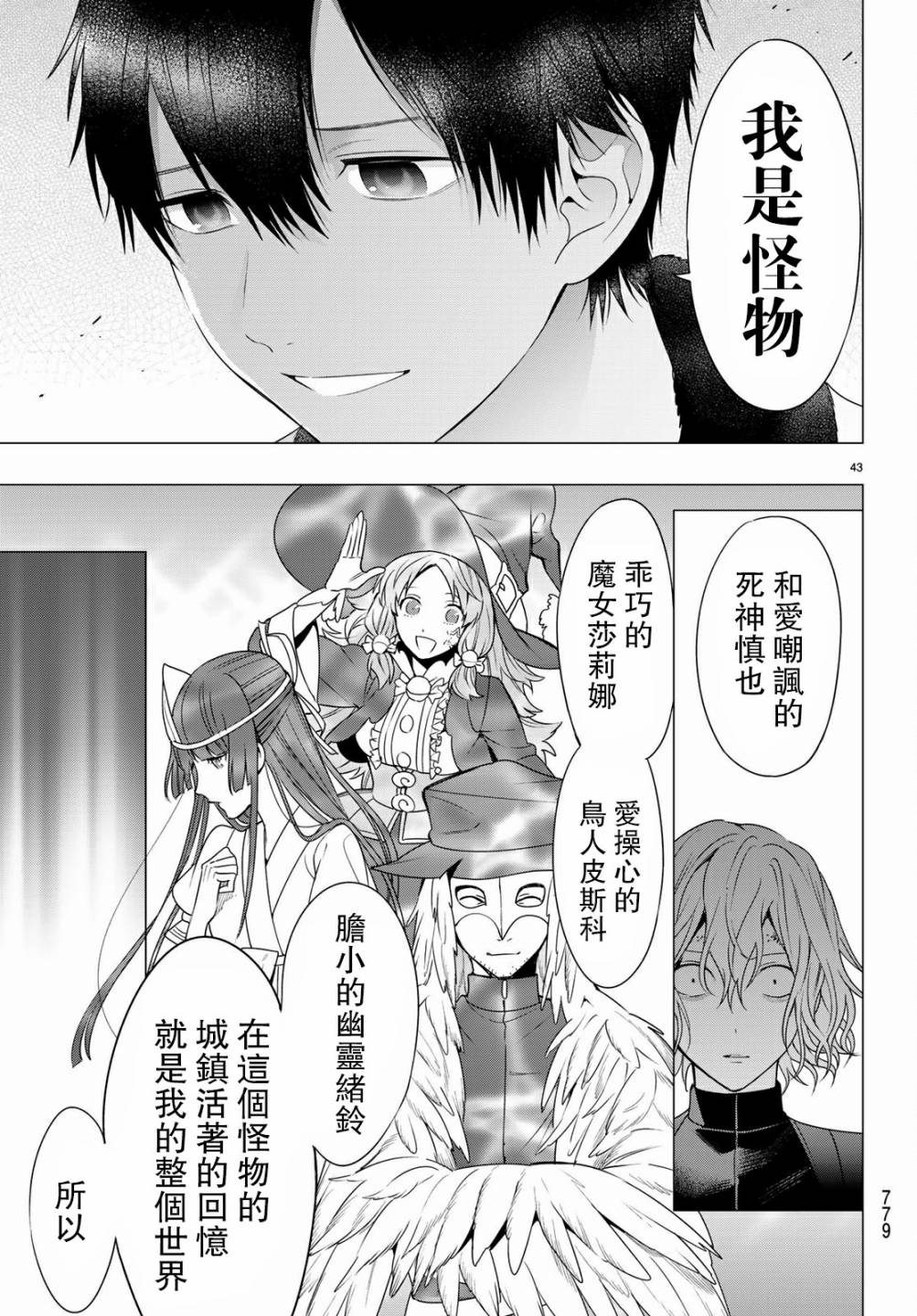 第8話（57P）