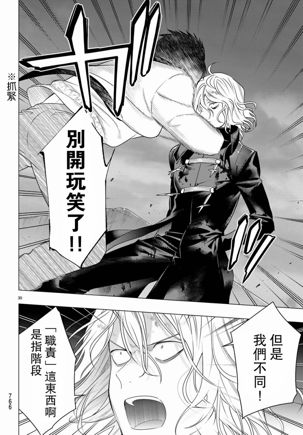 第8話（57P）