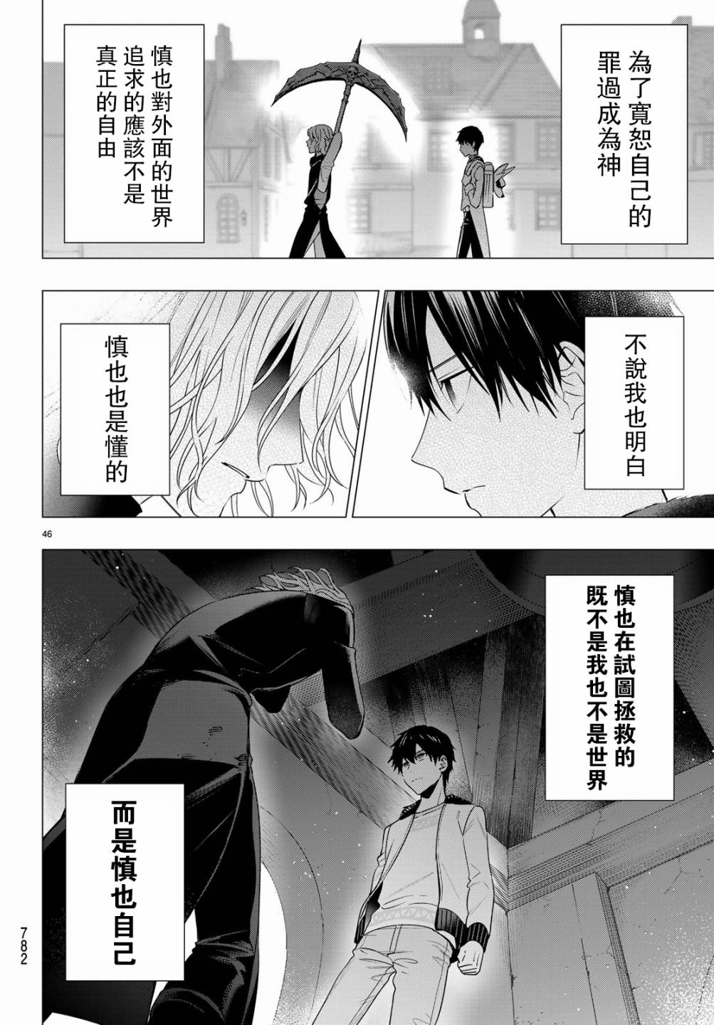 第8話（57P）