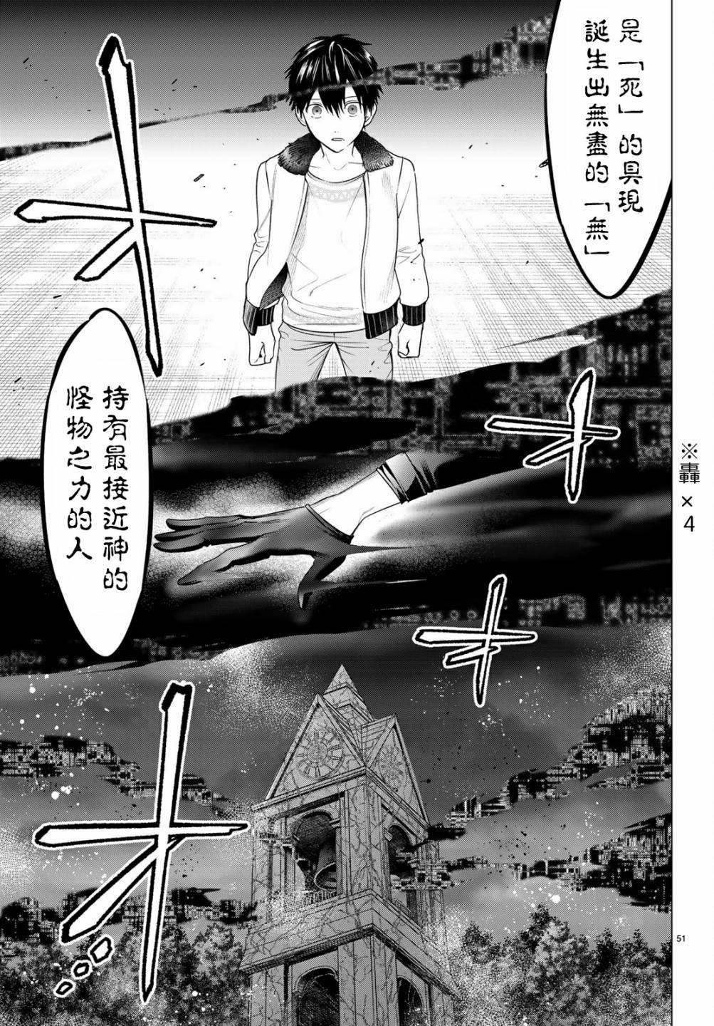 第8話（57P）