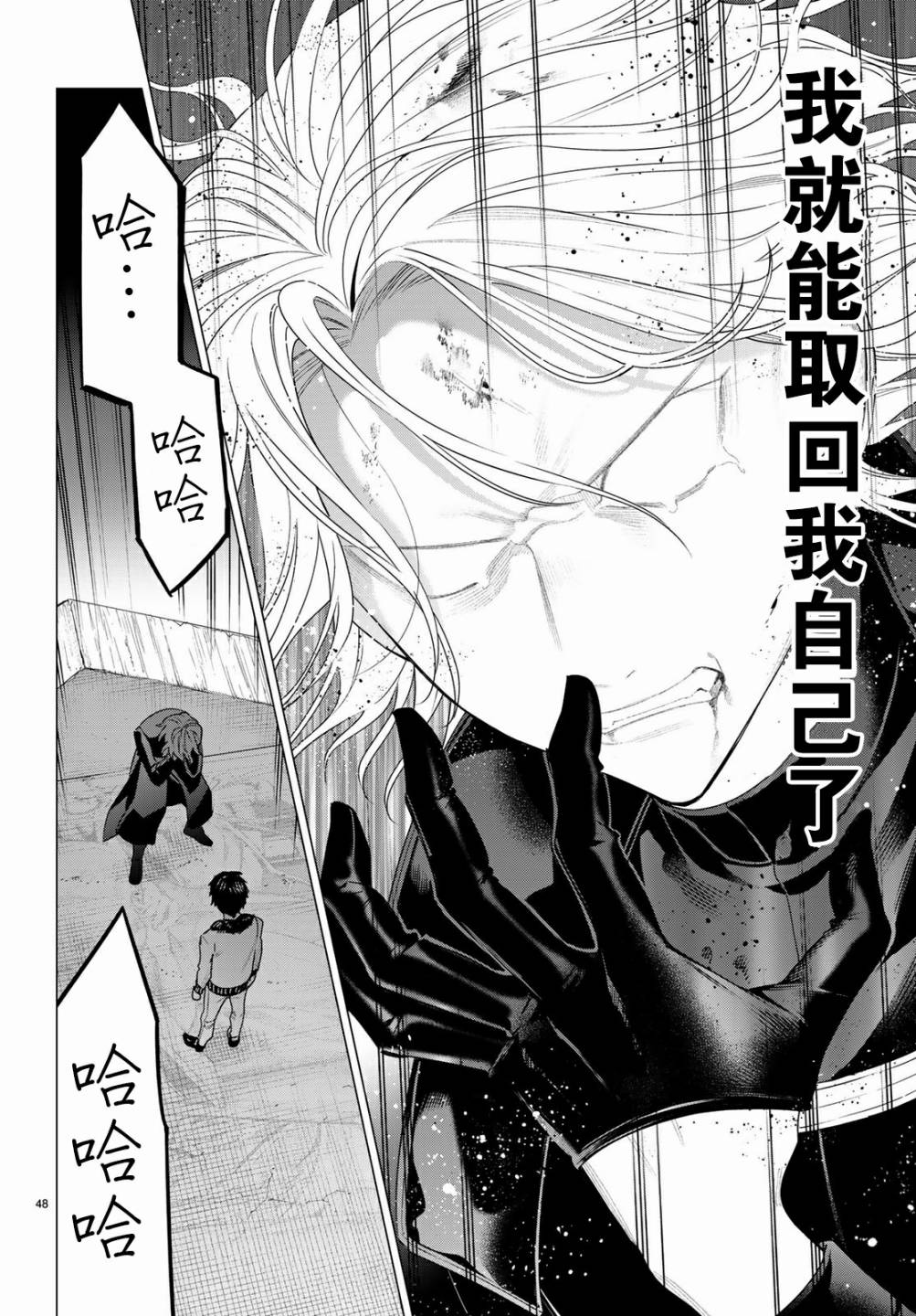 第8話（57P）