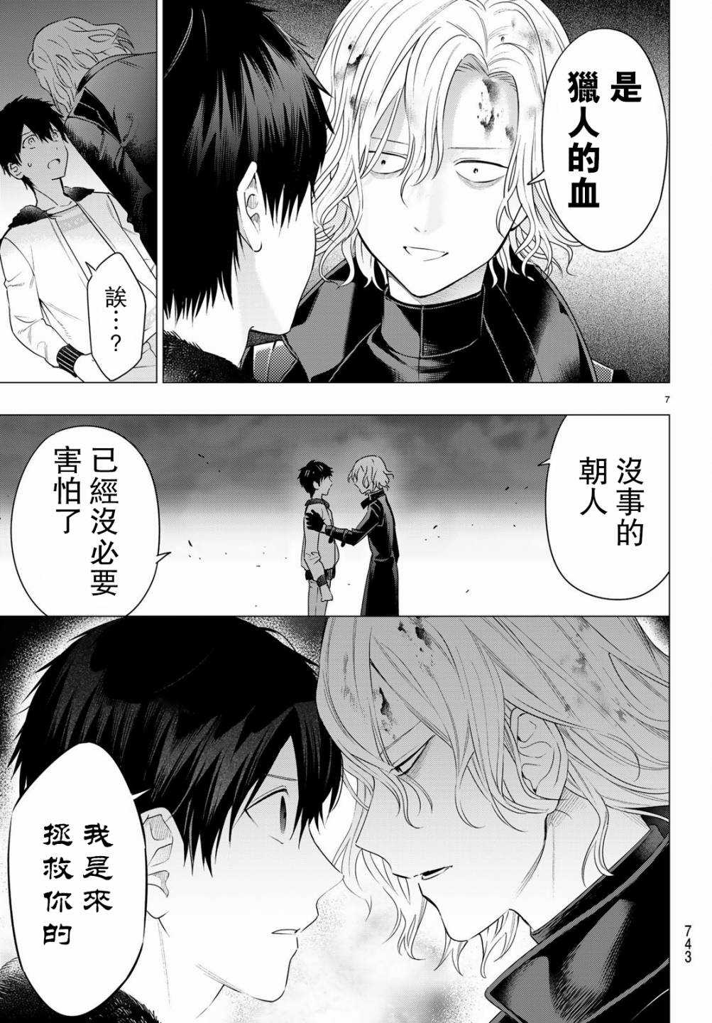 第8話（57P）