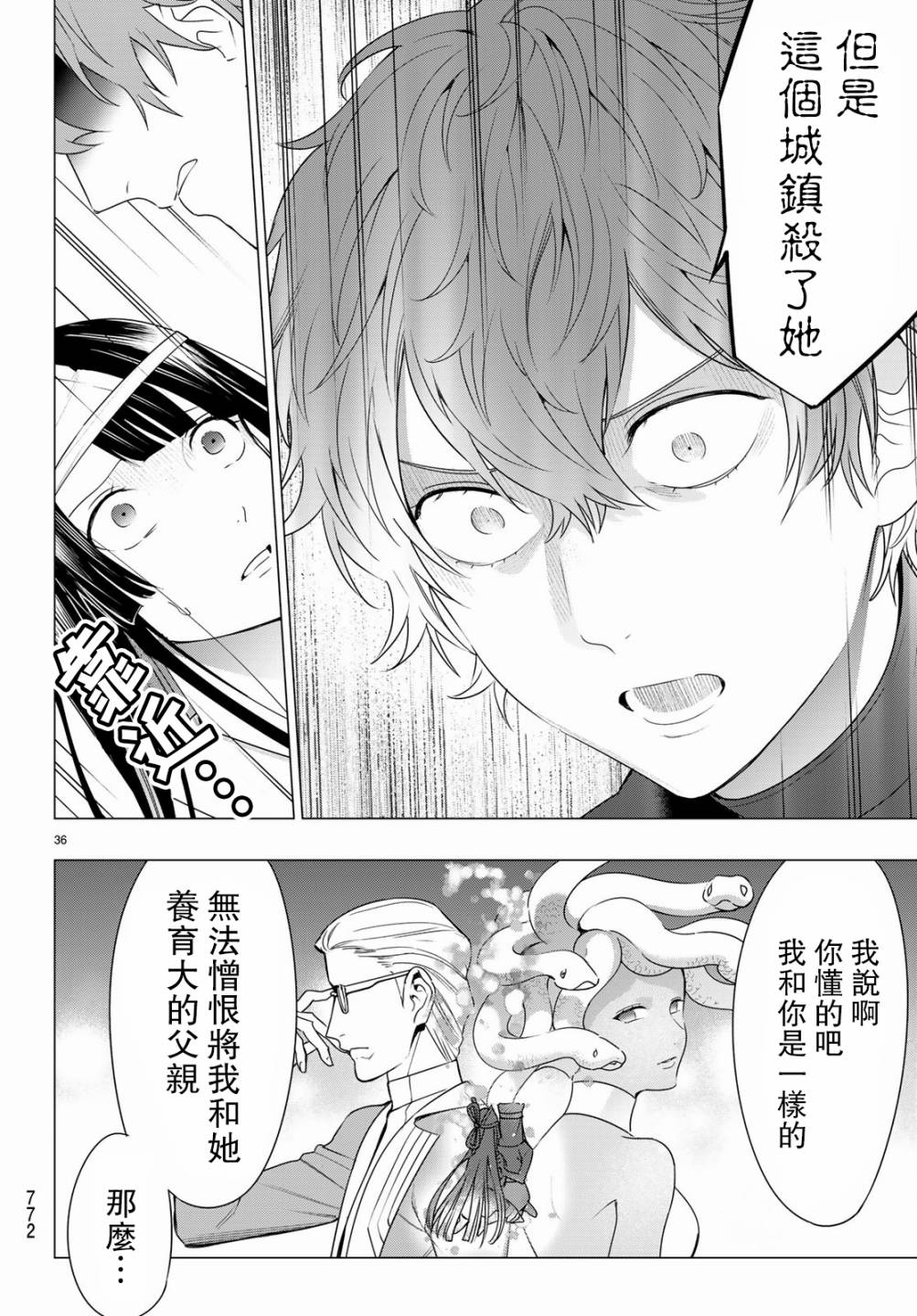 第8話（57P）