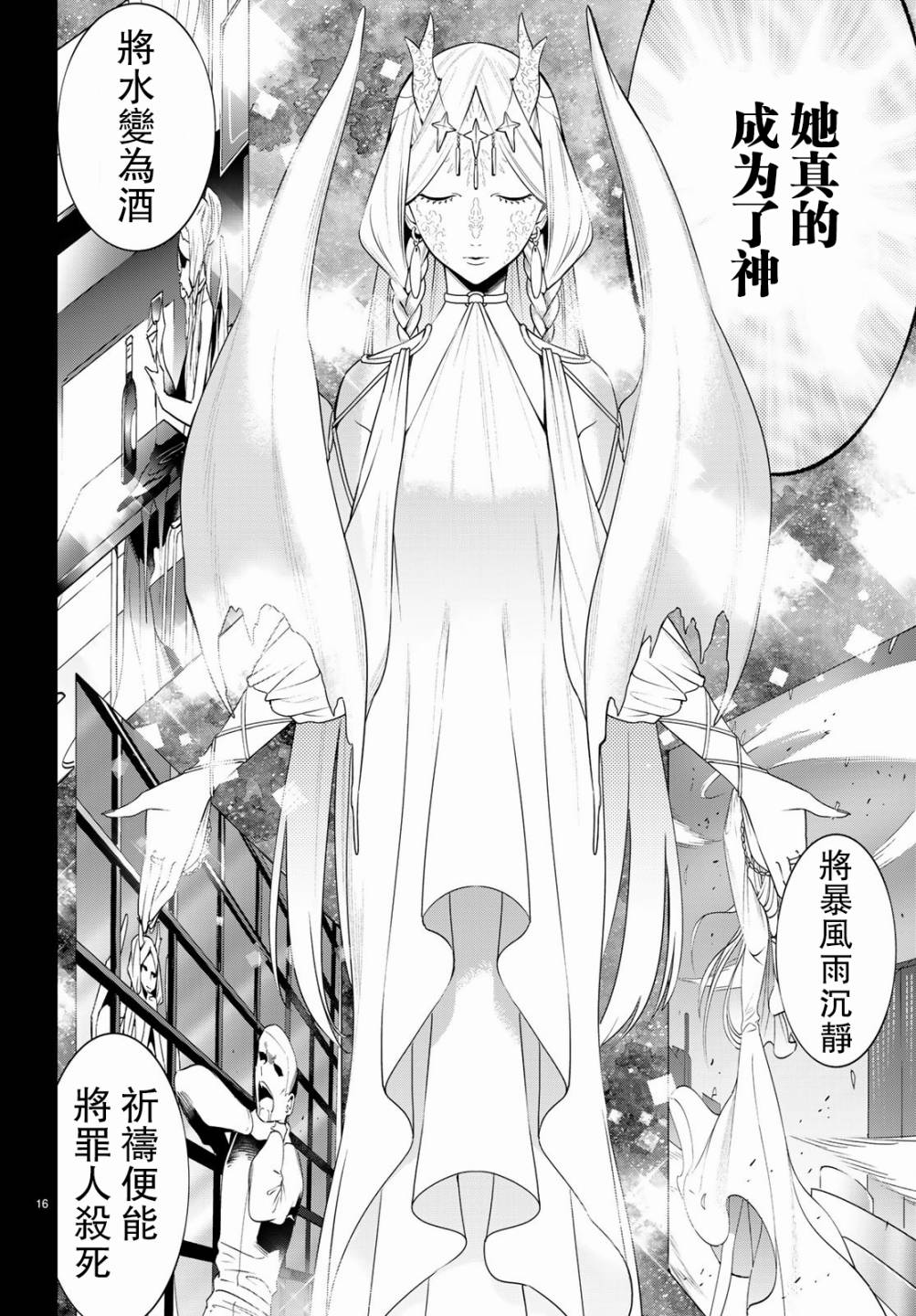第8話（57P）