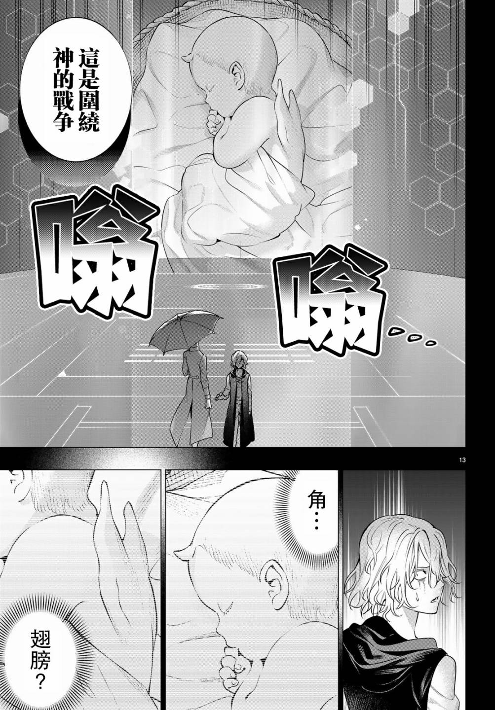 第8話（57P）