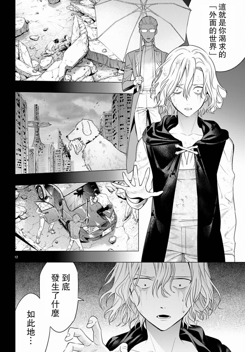 第8話（57P）