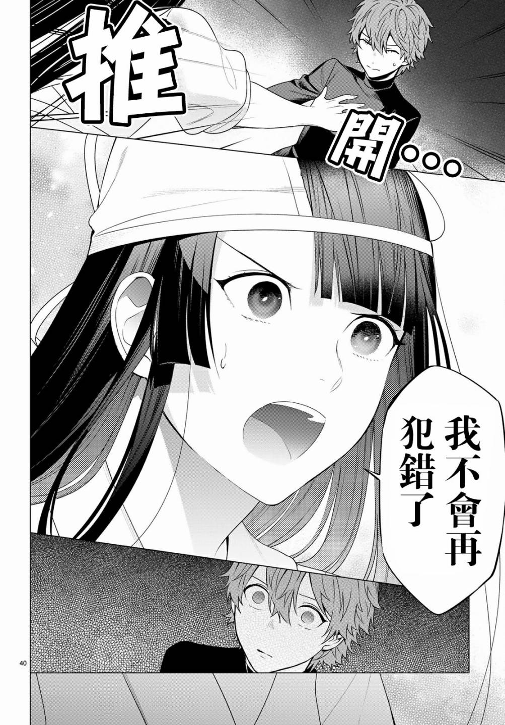 第8話（57P）