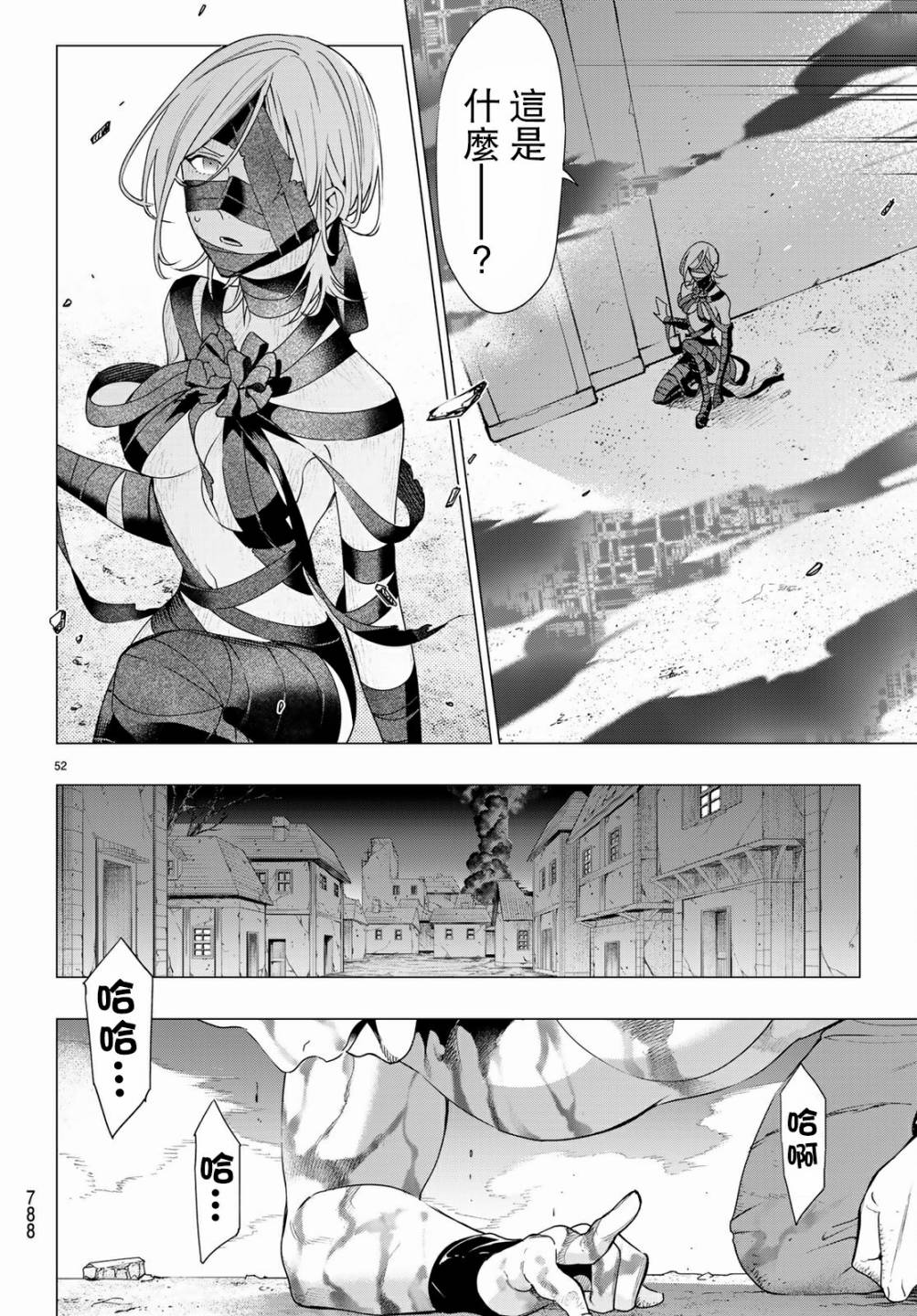 第8話（57P）
