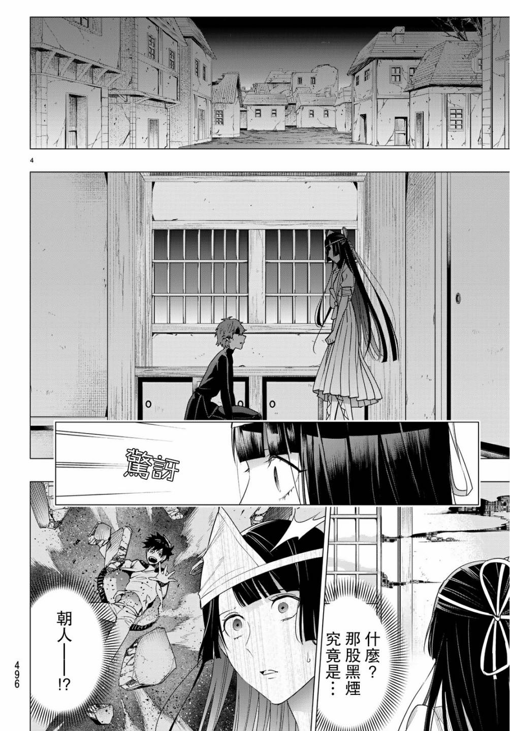 第9話（31P）