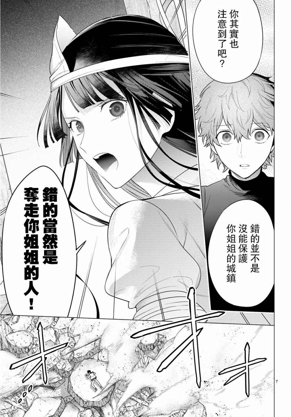 第9話（31P）