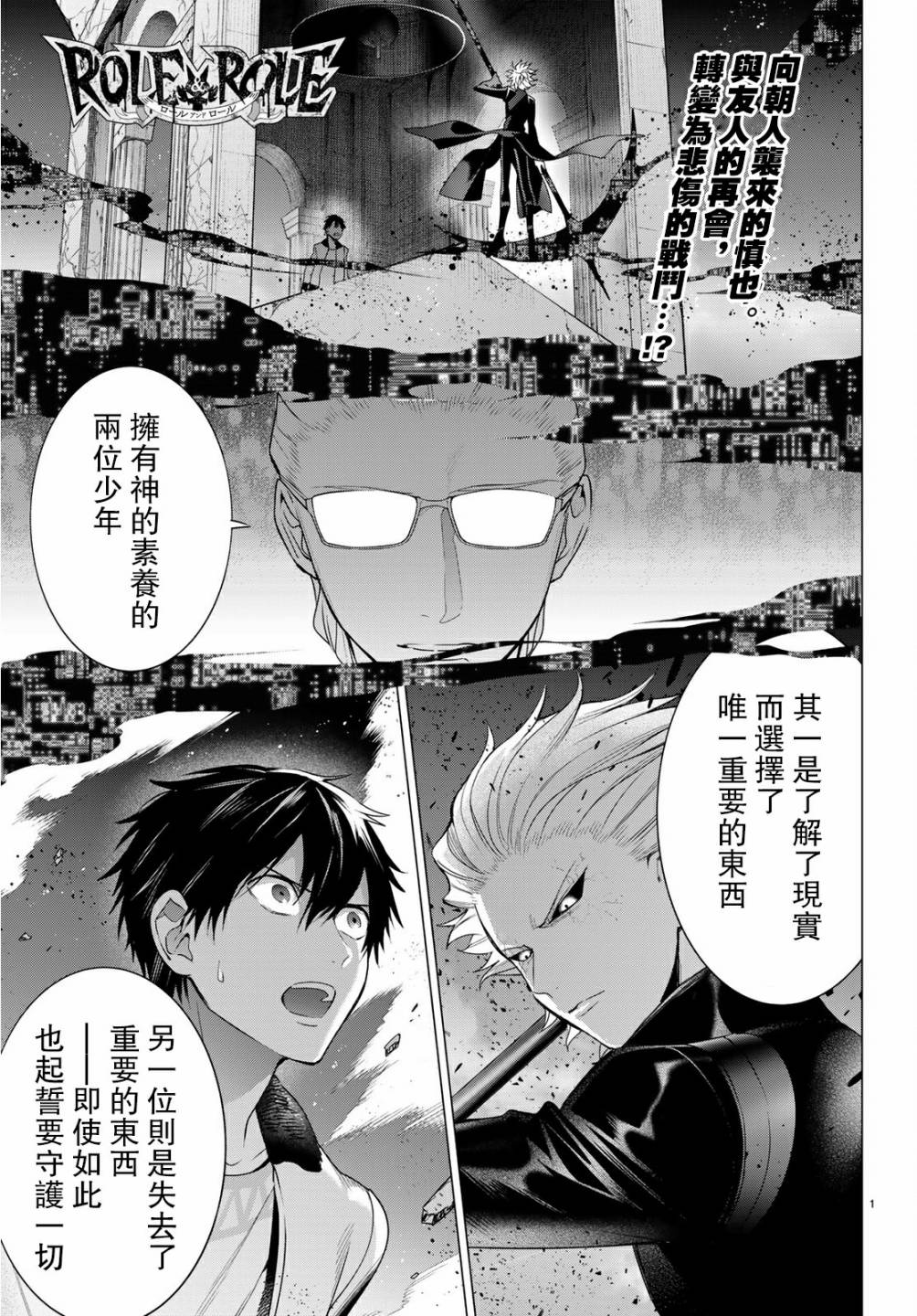 第9話（31P）