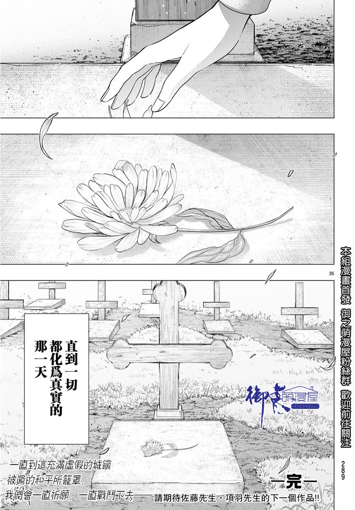 最終話（35P）