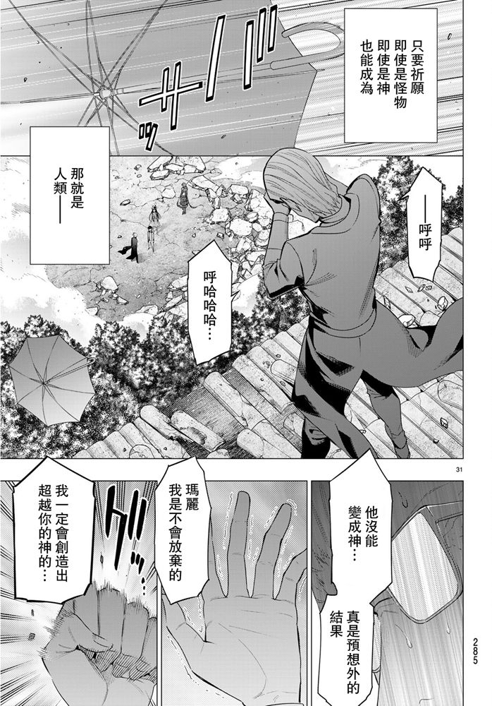 最終話（35P）