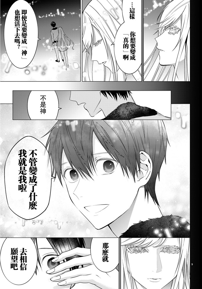 最終話（35P）