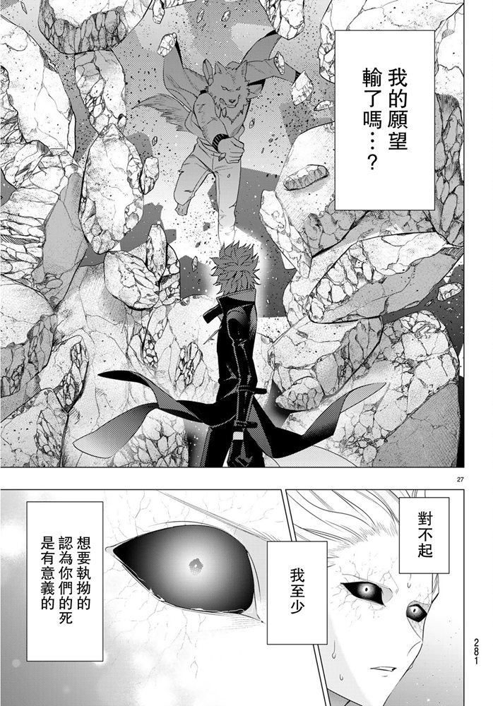 最終話（35P）