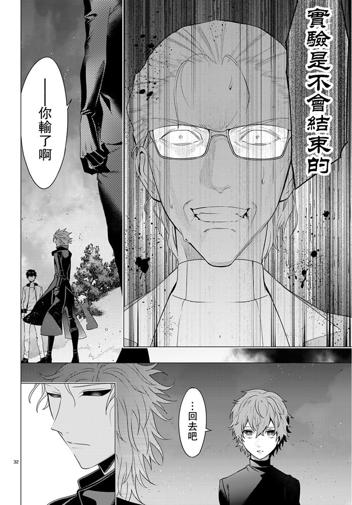 最終話（35P）