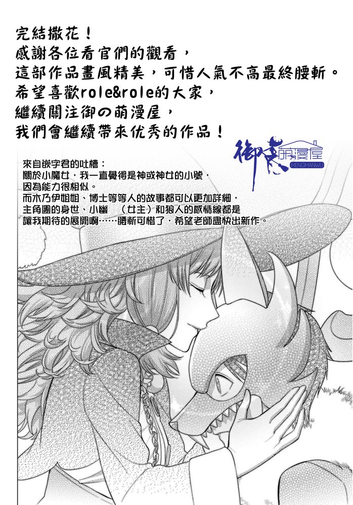 最終話（35P）