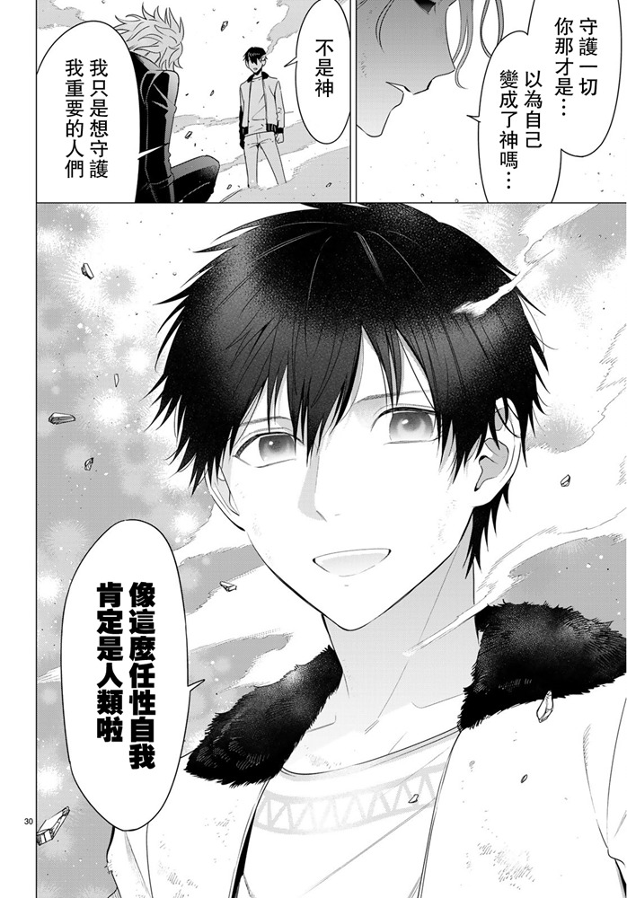 最終話（35P）