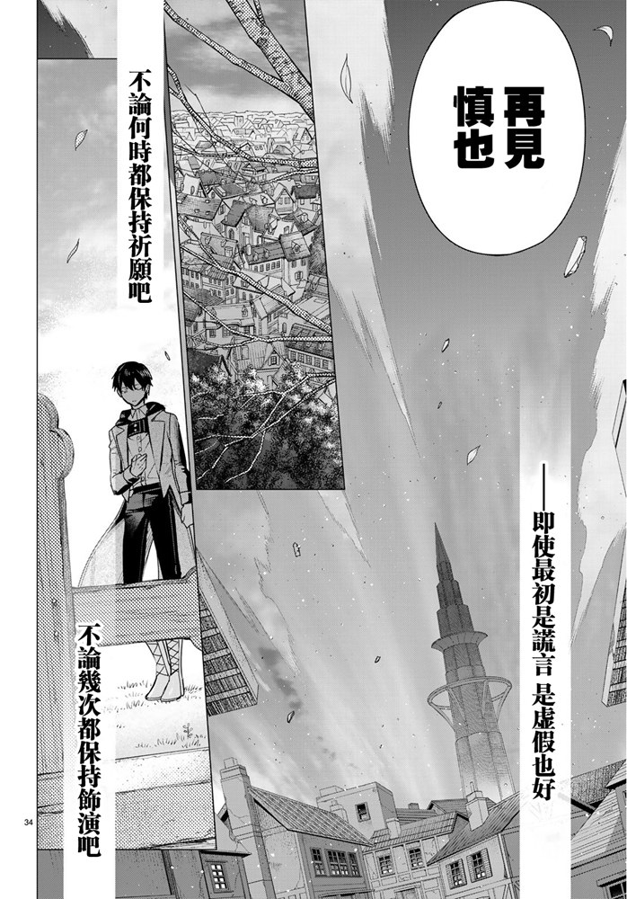 最終話（35P）