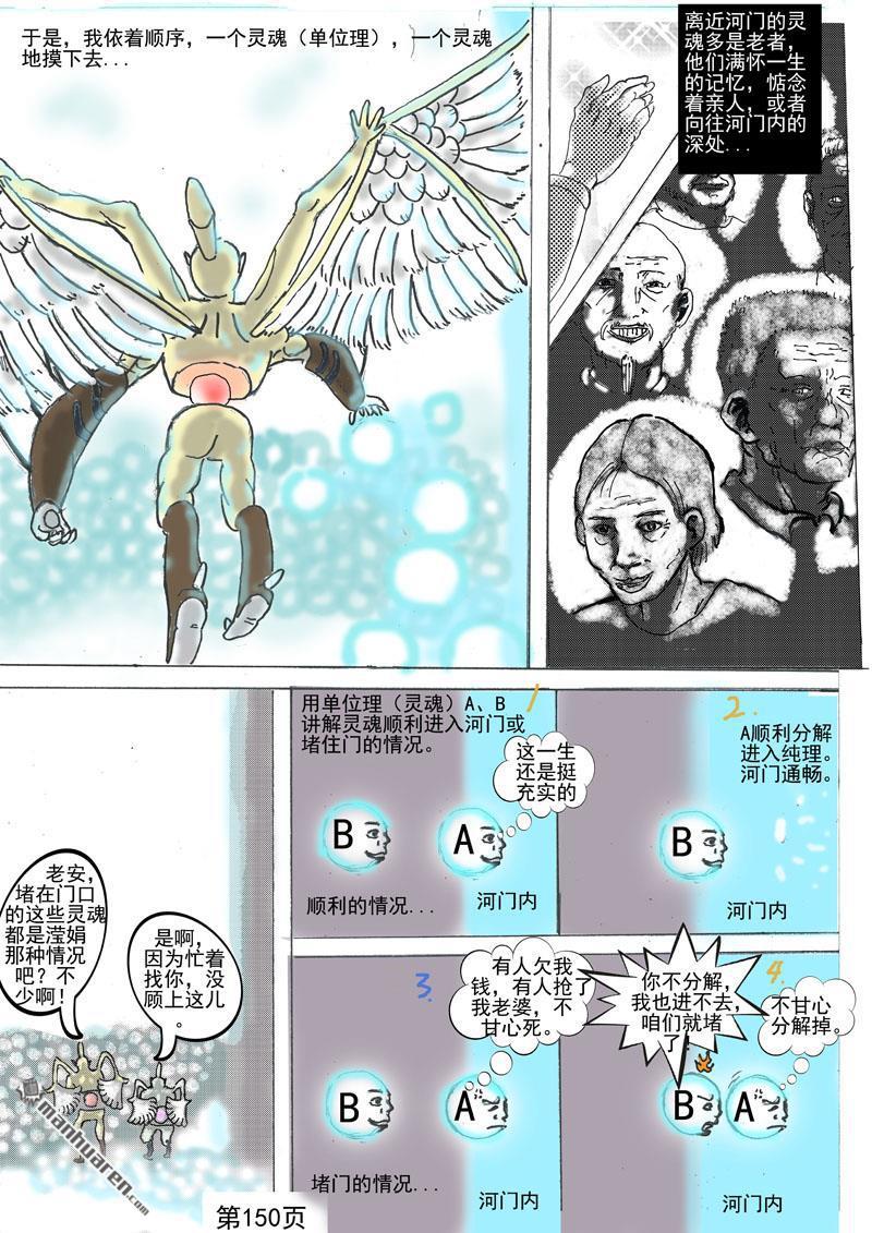 第36回找到王瀅娟（3P）