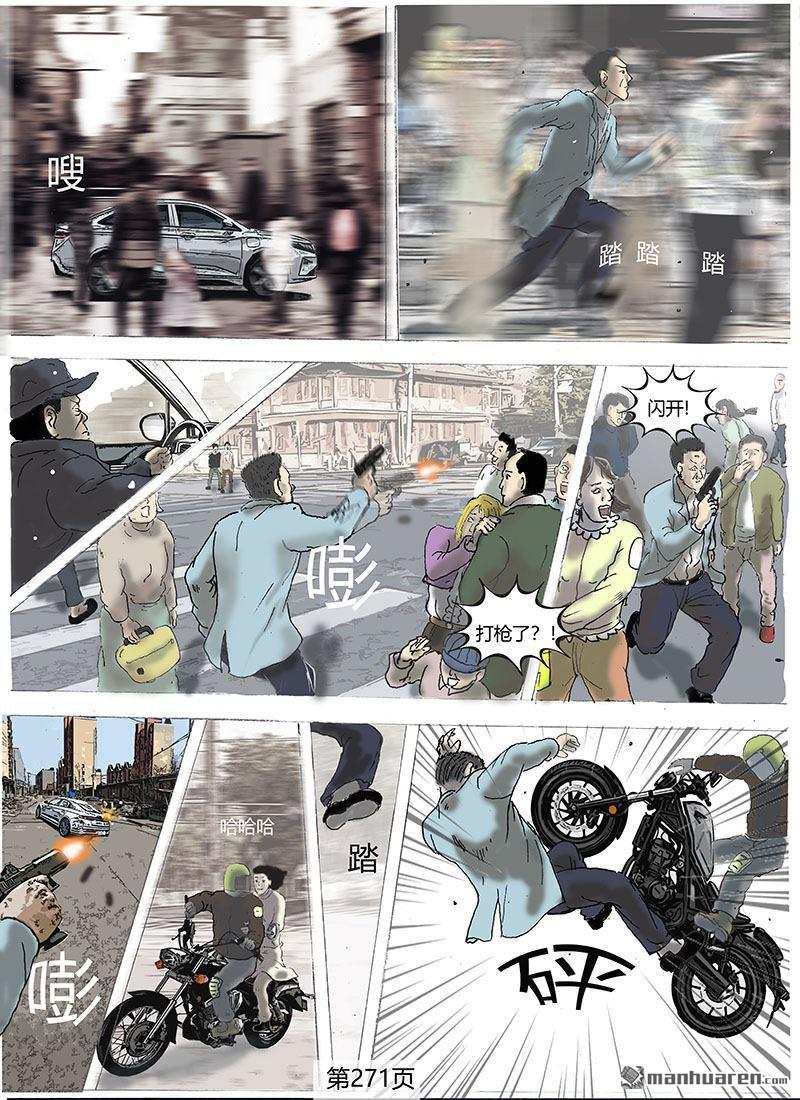 第77回追擊者（3P）