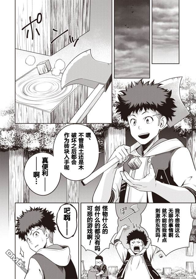 第1話（28P）