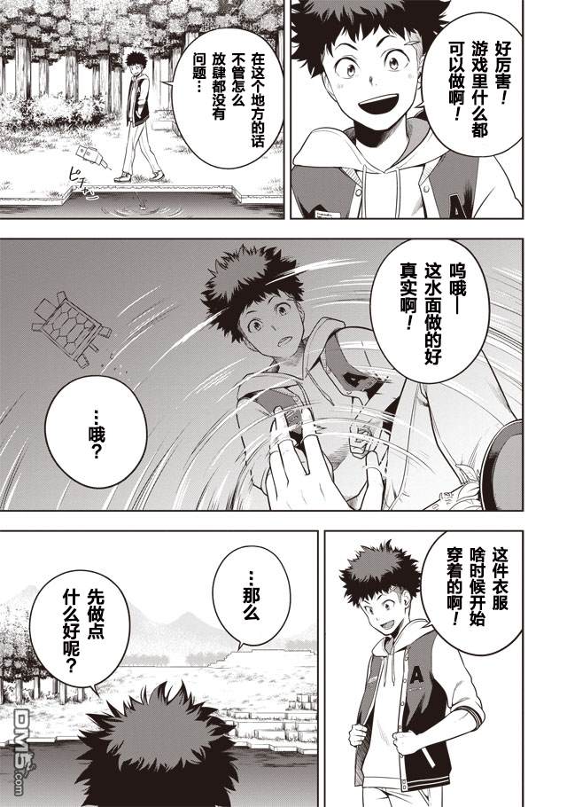 第1話（28P）