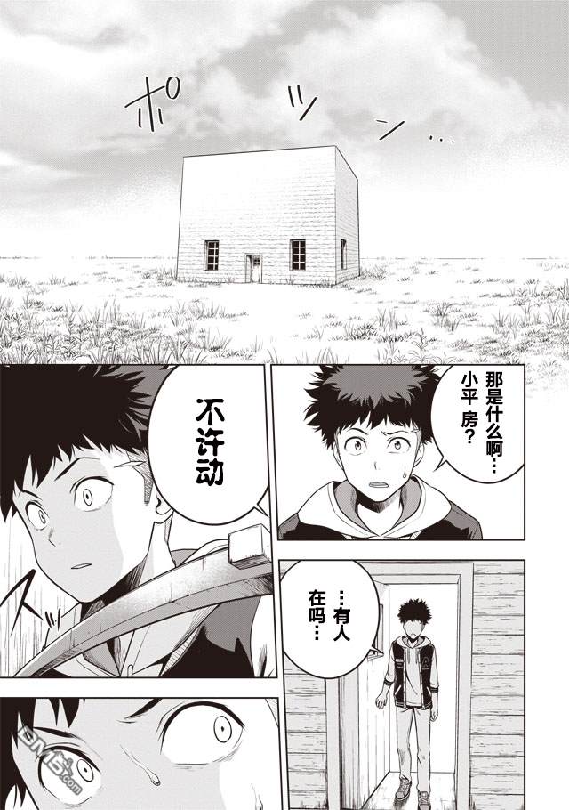 第1話（28P）