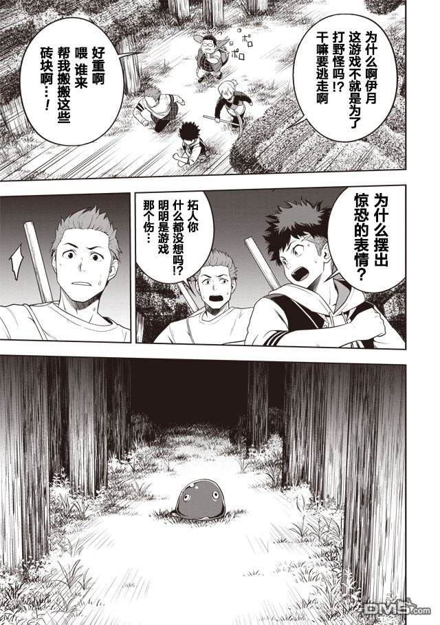 第1話（28P）