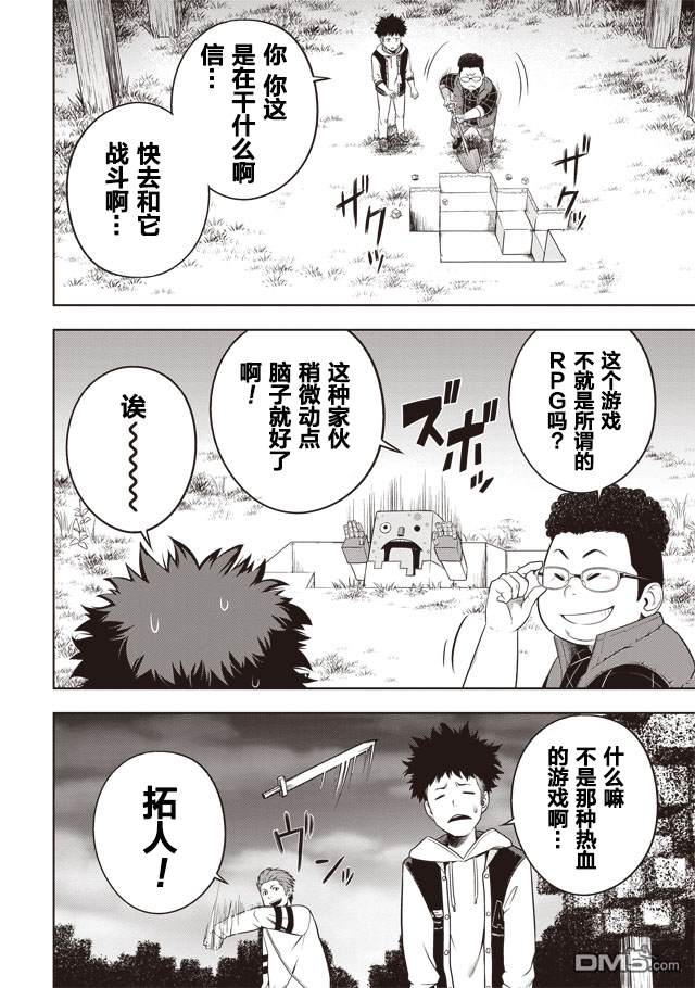 第1話（28P）